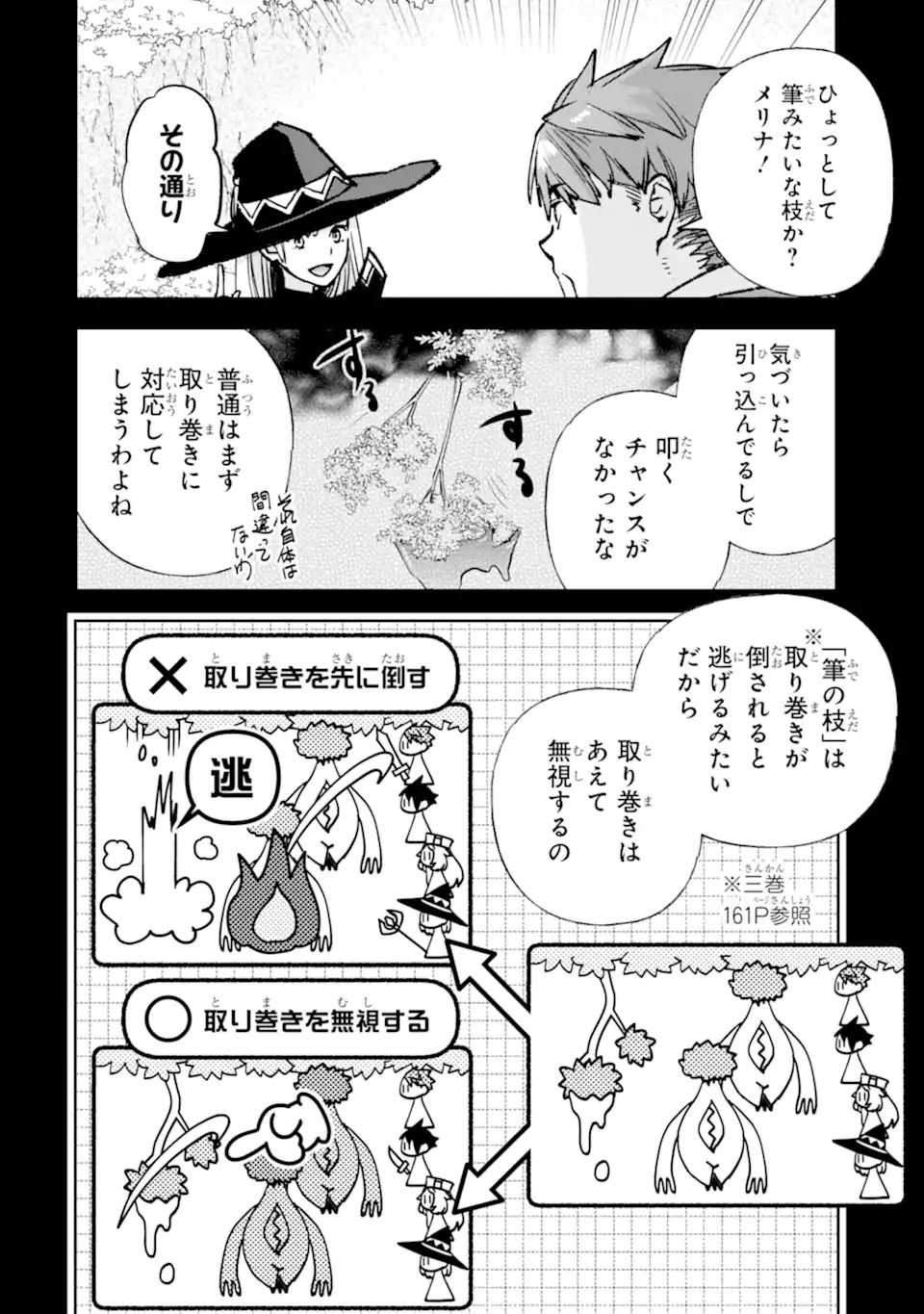 Minus Skill-mochi Yonin ga Atsumattara, Nanka Synergy Hakki Shite Saikyou Party ga Dekita Ken - Chapter 14.2 - Page 10